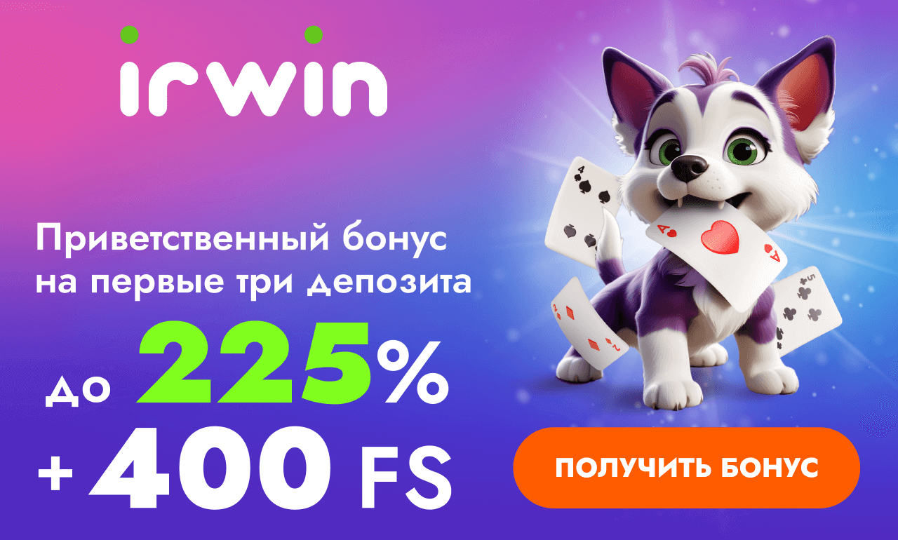 irwin