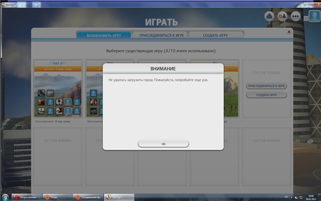 не удалось загрузить город.jpg