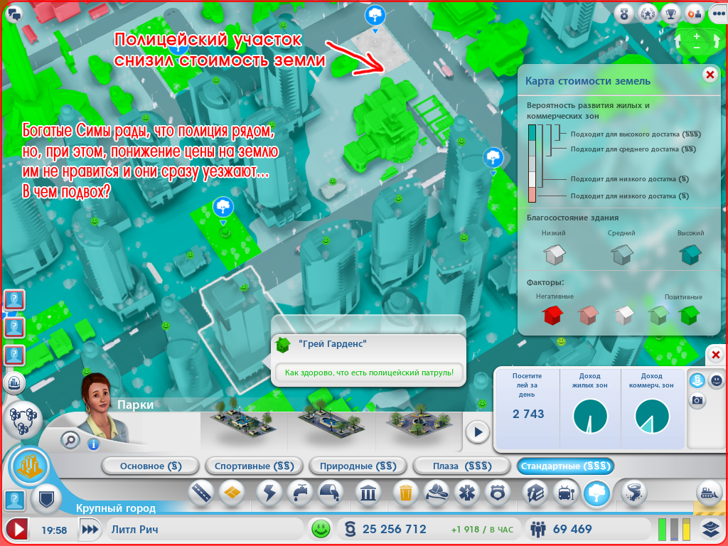 Стоимость земли Spark_2016-03-07_21-32-59.png