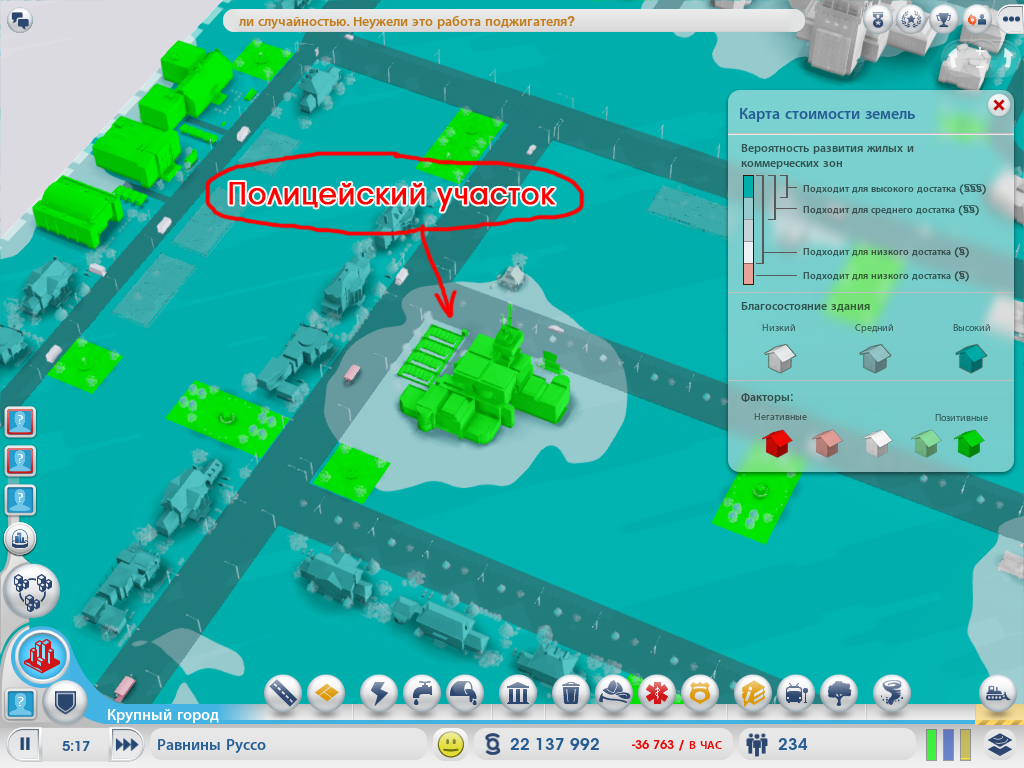 Стоимость земли Spark_2016-03-07_21-32-44.png