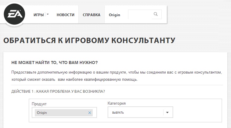 Куда обратиться с вопросом по играм EA.jpg