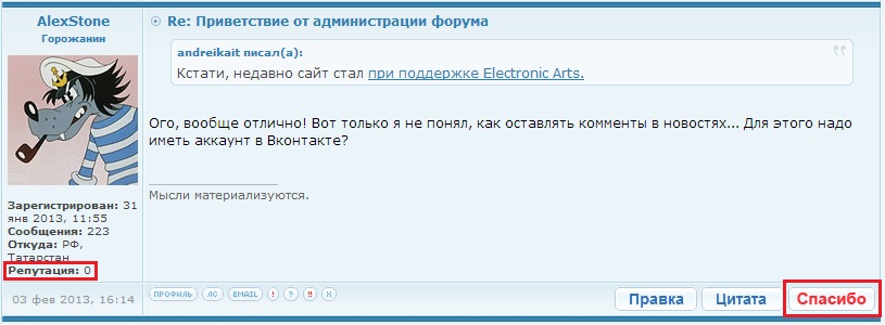 Репутация.jpg