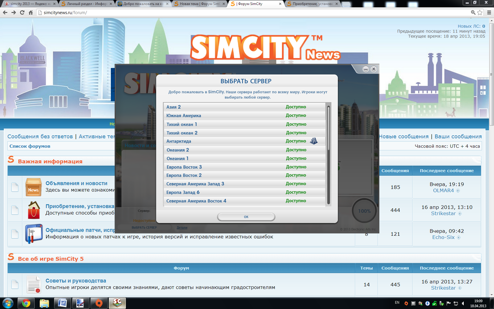 sim city 5.png