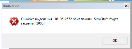 Ошибка.PNG