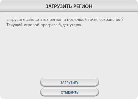 Загрузить регион.png