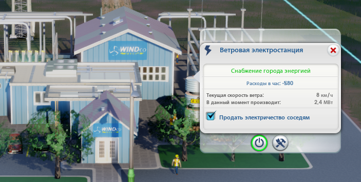 Продавать электричество соседям.png