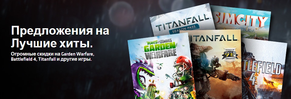 Распродажа игр Origin.jpg