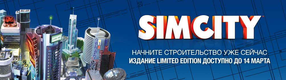 SimCity Limited.jpg