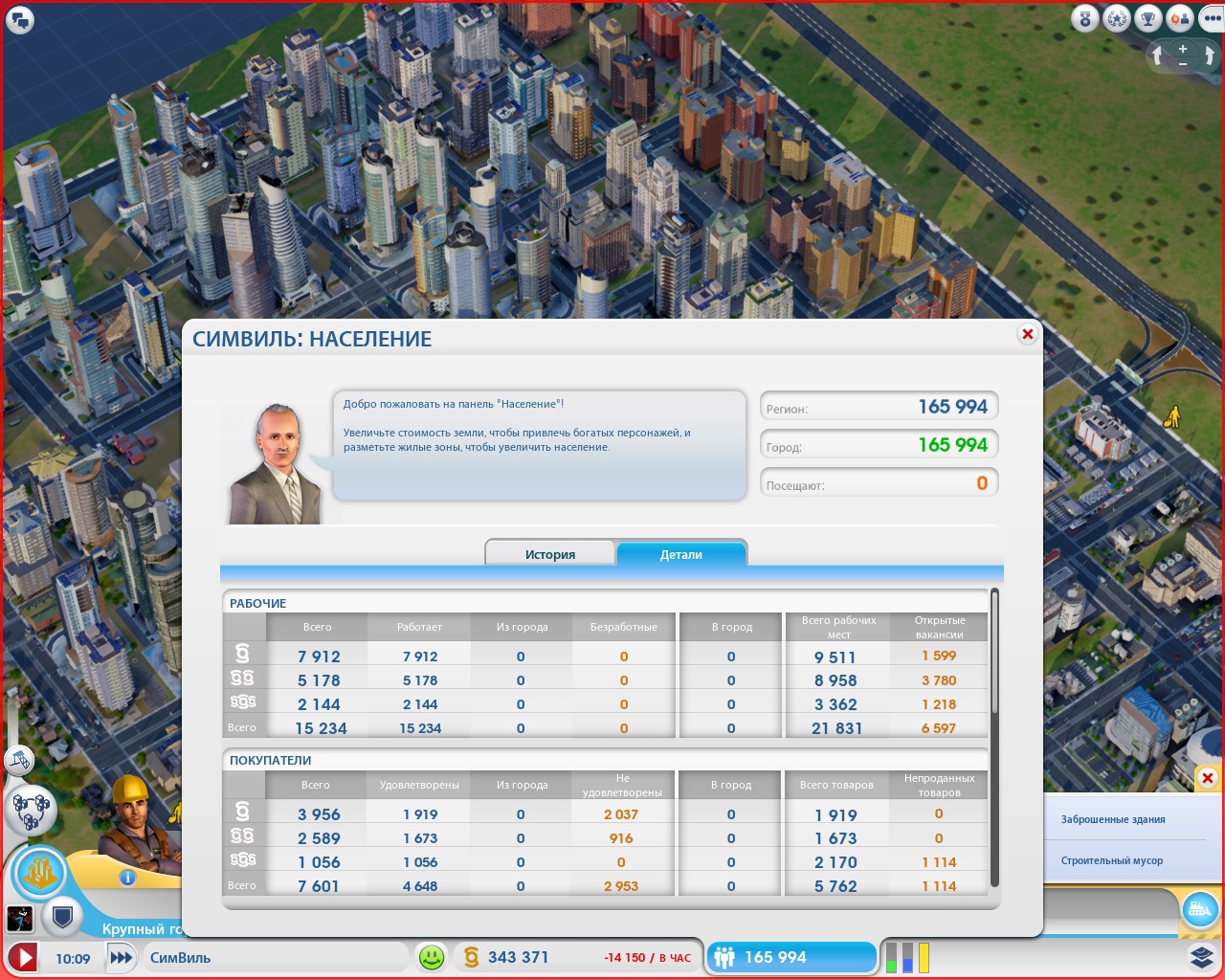 homeless simcity.jpg