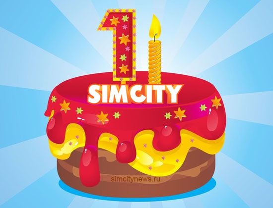 День рождения Simcity